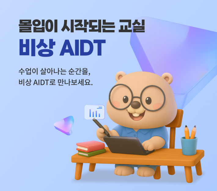 교교학점제로 진로교육을 디자인하다